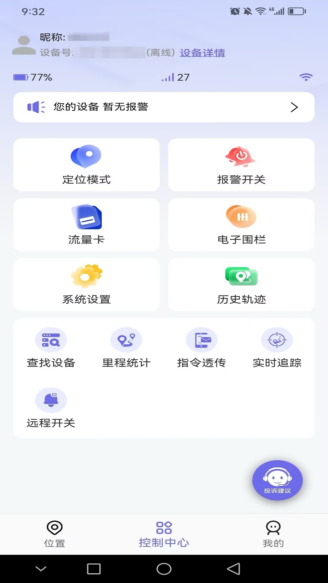 云相伴软件