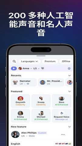 Speechify手机版图2