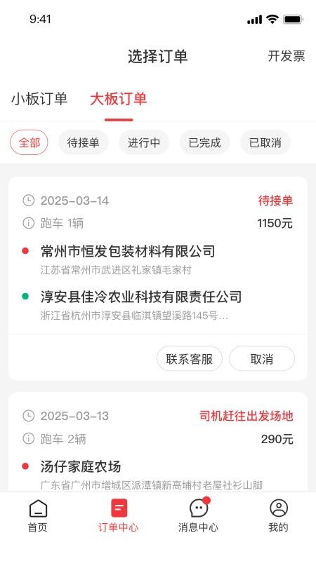 救援之家app图3
