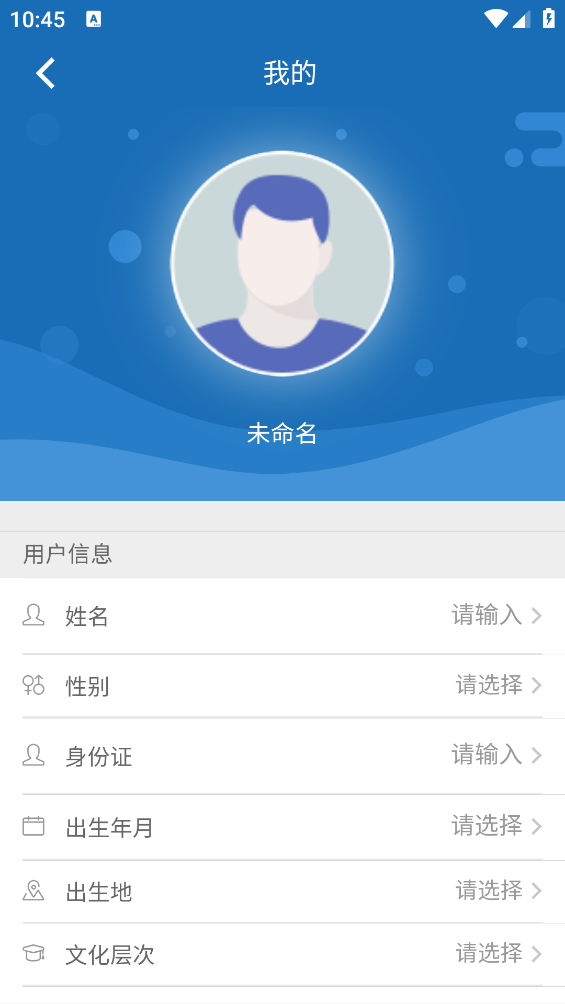 推普振兴app图3