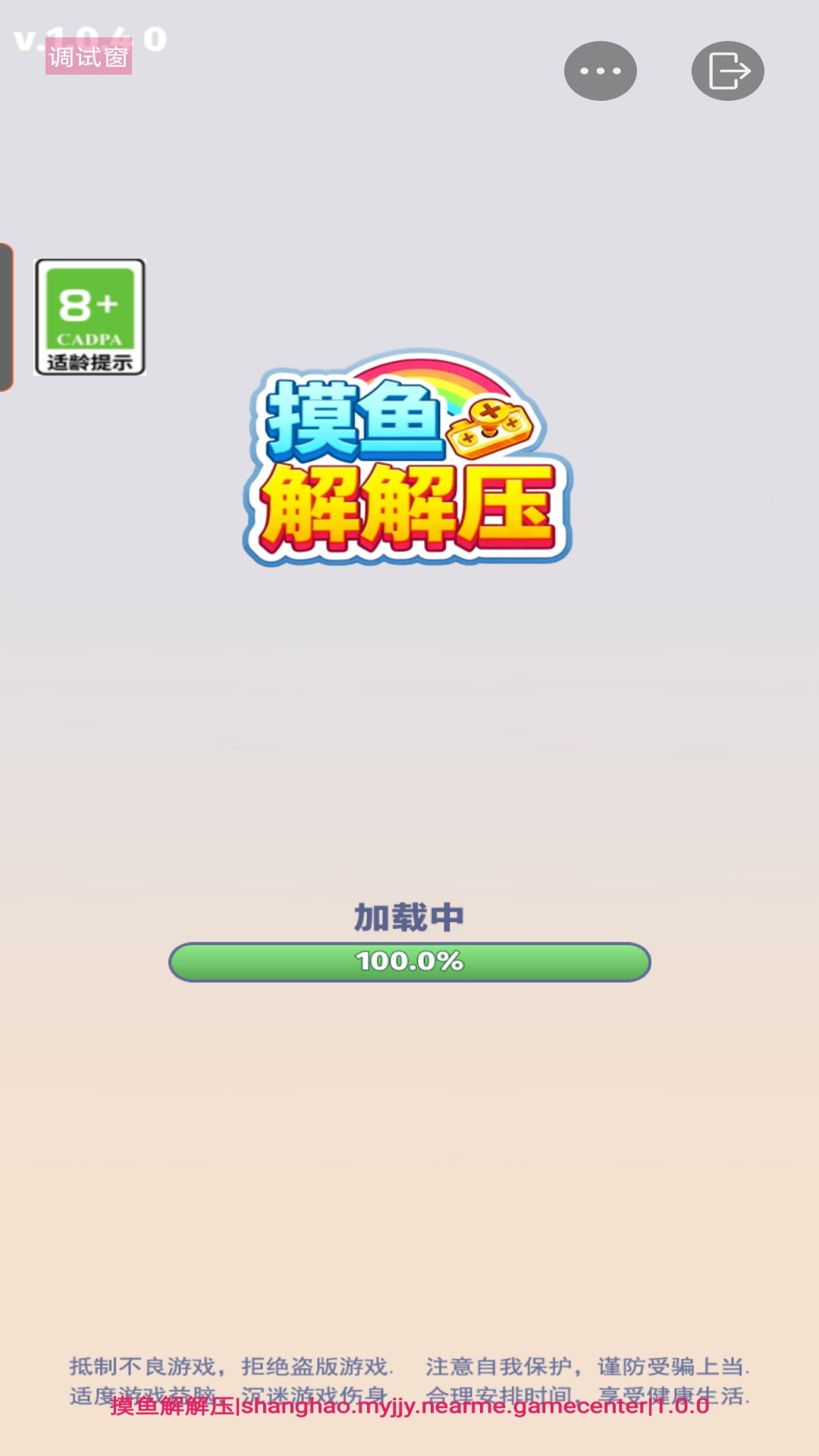 摸鱼解解压游戏图1