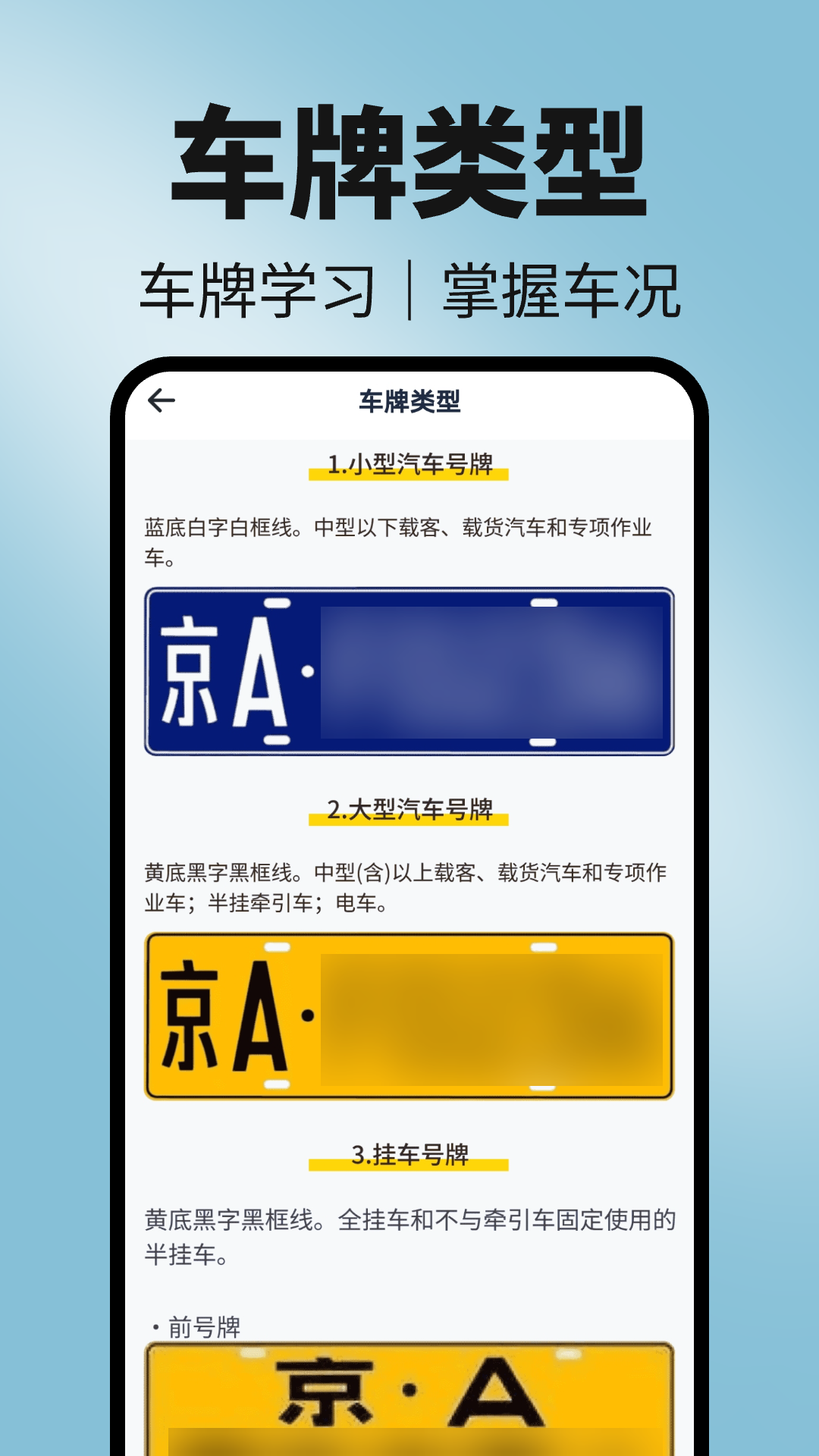 123违章随手拍软件图2