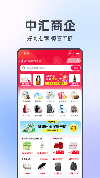 中汇商企app