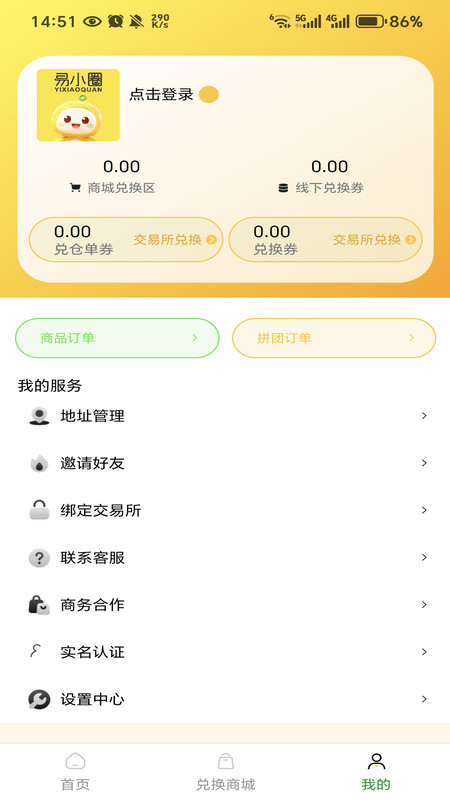 易小圈app