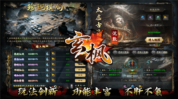 玄枫沉默手游图1