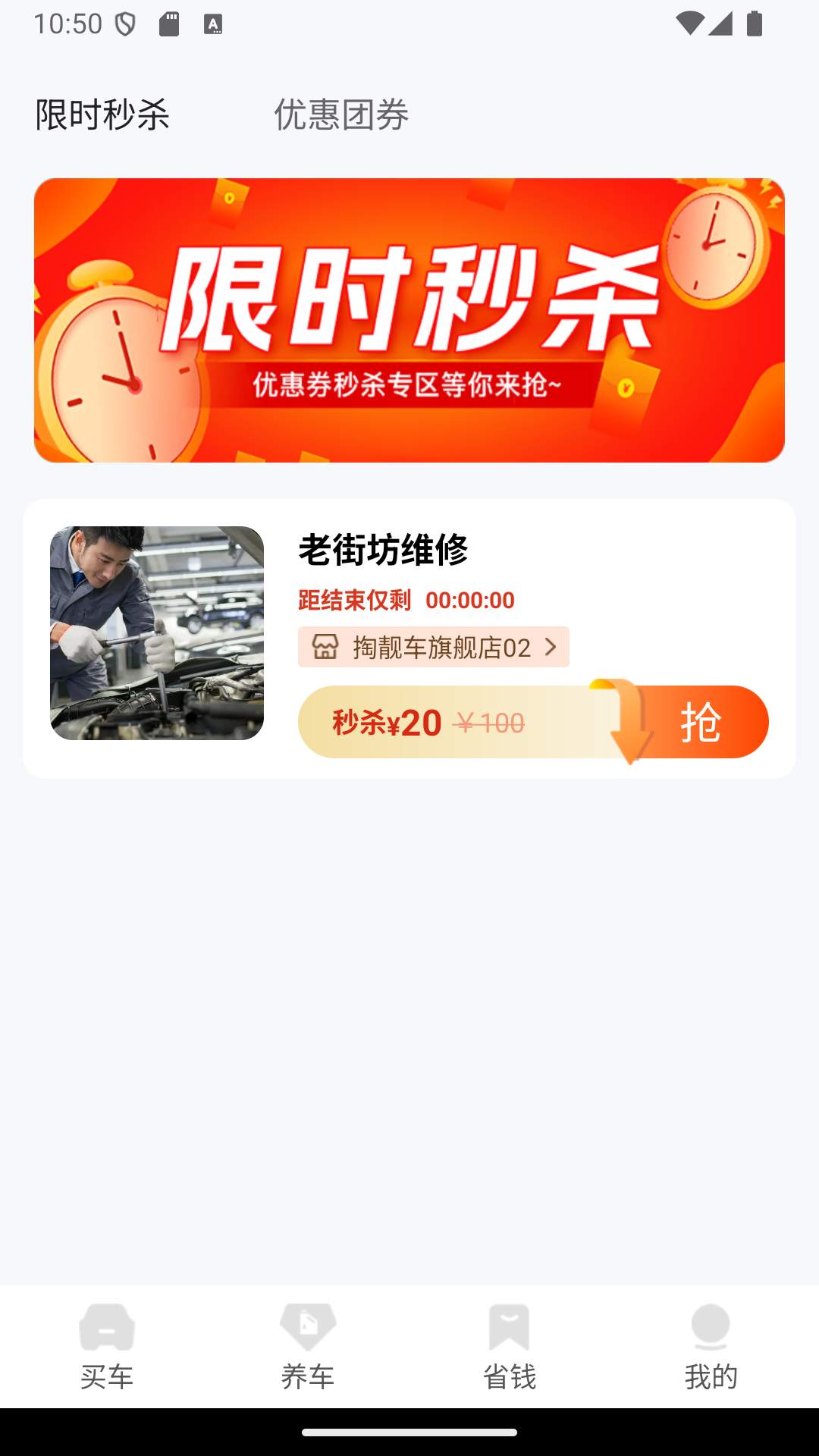 掏靓车官网版图2
