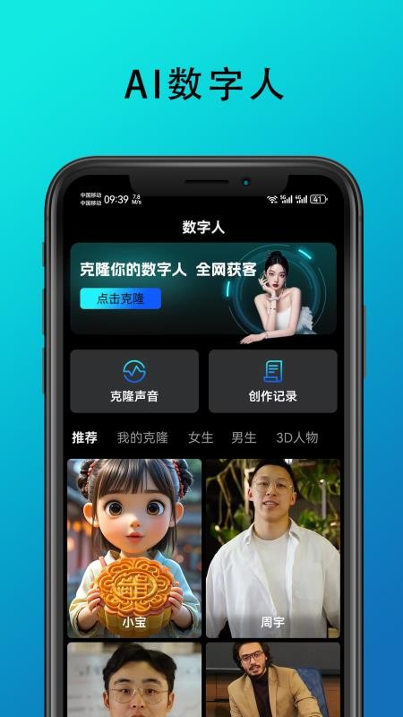 九度名咖app图3