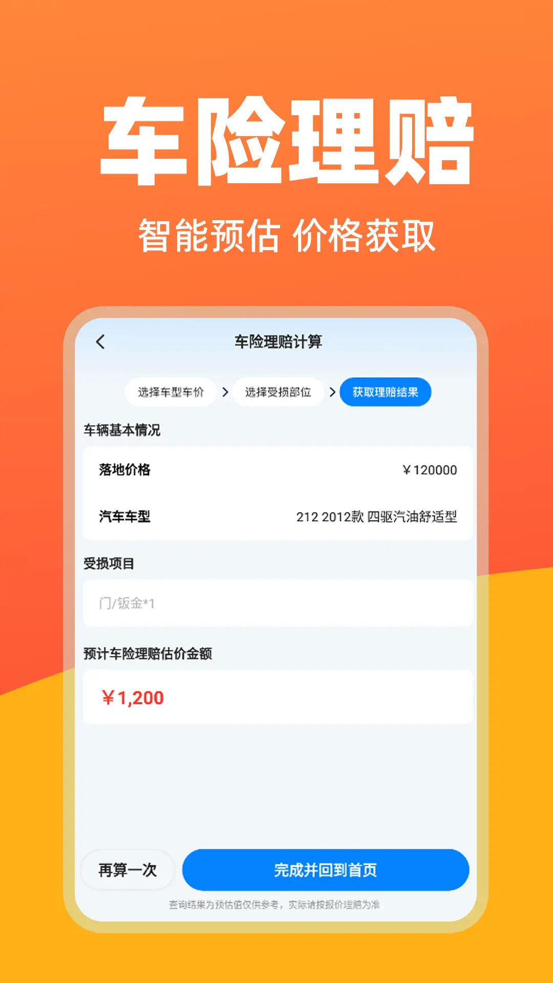 顺风车主服务app