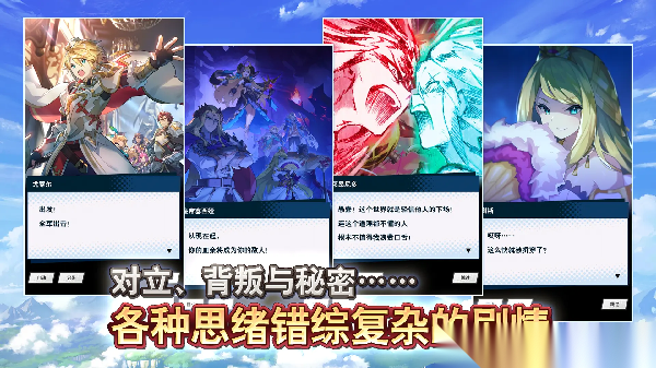 失落的龙约游戏