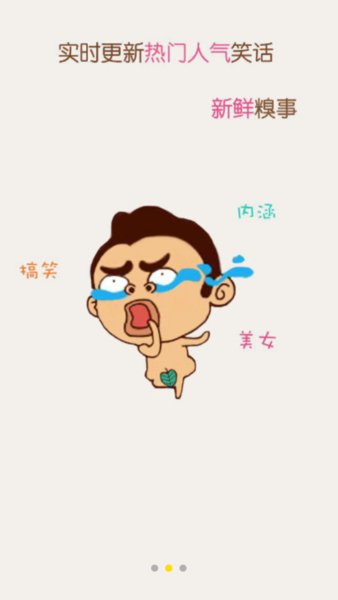 猫咪段子官网版图2