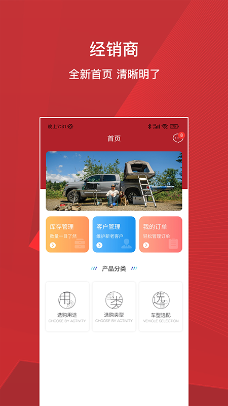 亿泰物联app图4