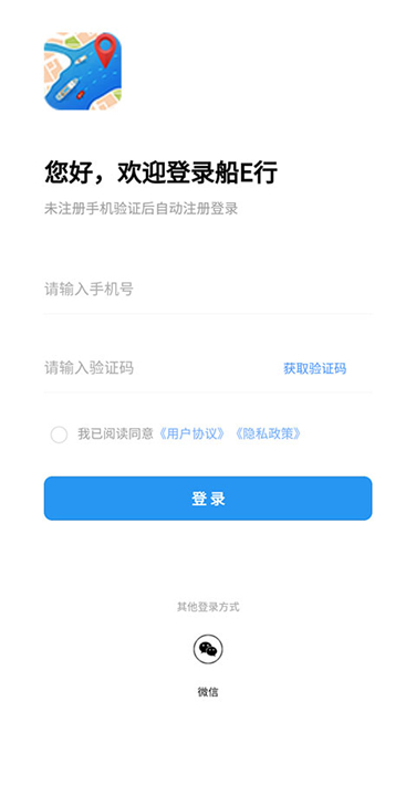 船E行app图5