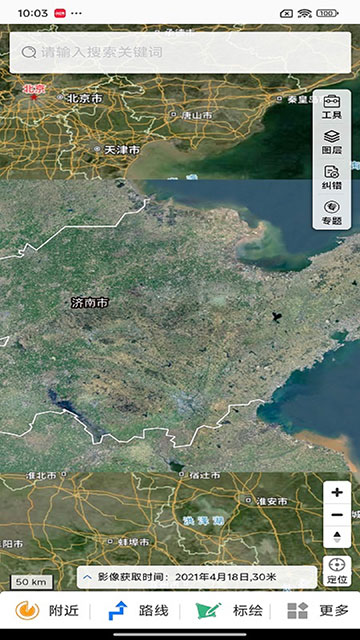 天地图山东安卓版图1