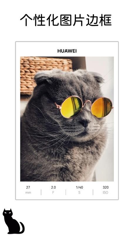 小猫边框软件