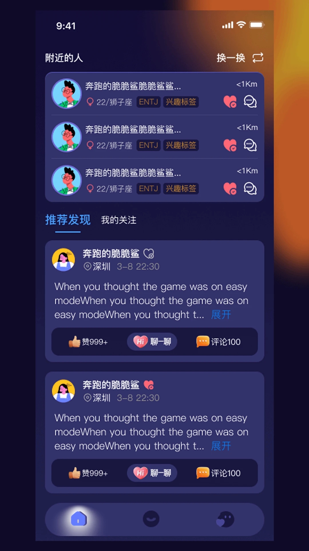 浮岛安卓版图4