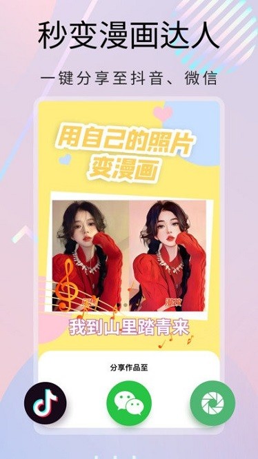 大咖玩图软件