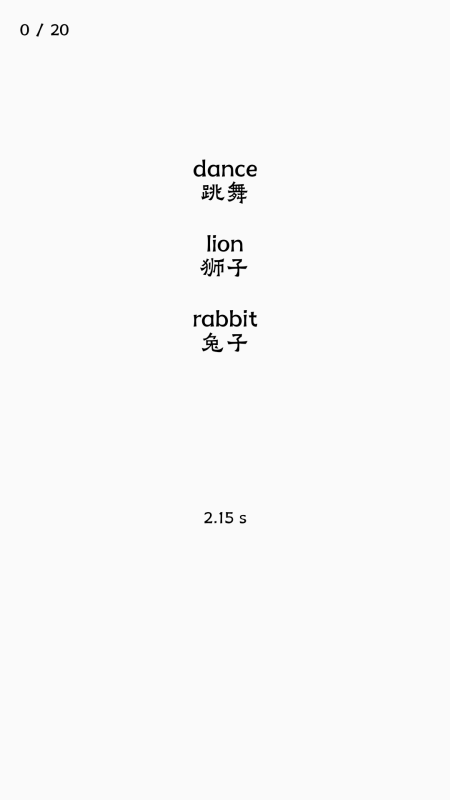 我的单词本图3