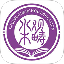 水木观畴教育app图标