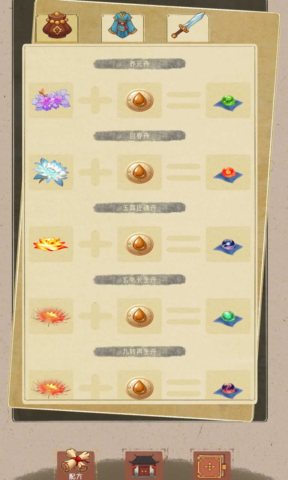 合合修仙手游图3