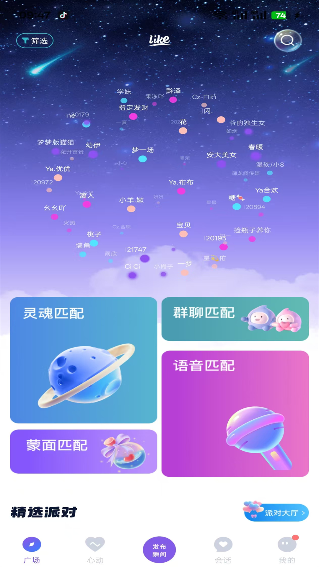 LIKE软件图4