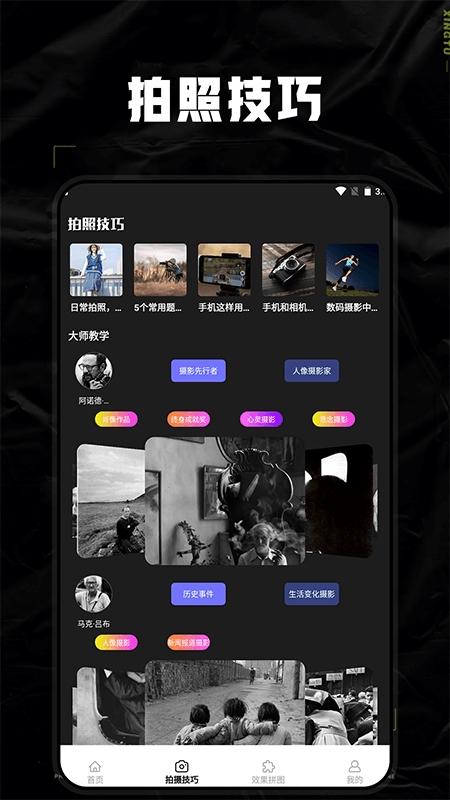 dsphoto相机app图2