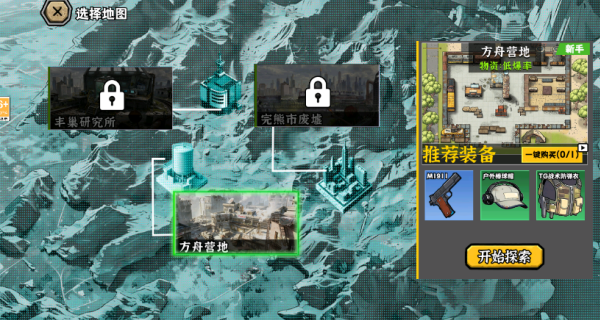 末日搜打撤游戏