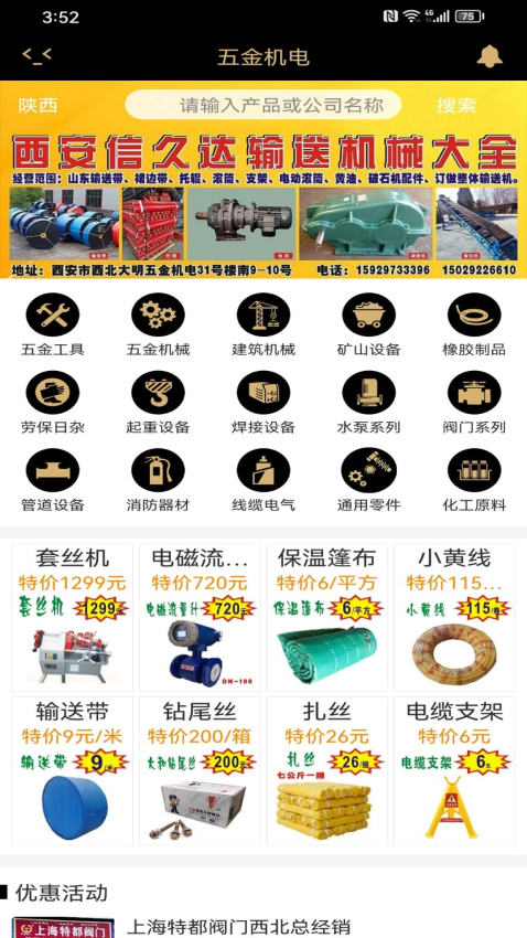 ATTOP FPV软件图3