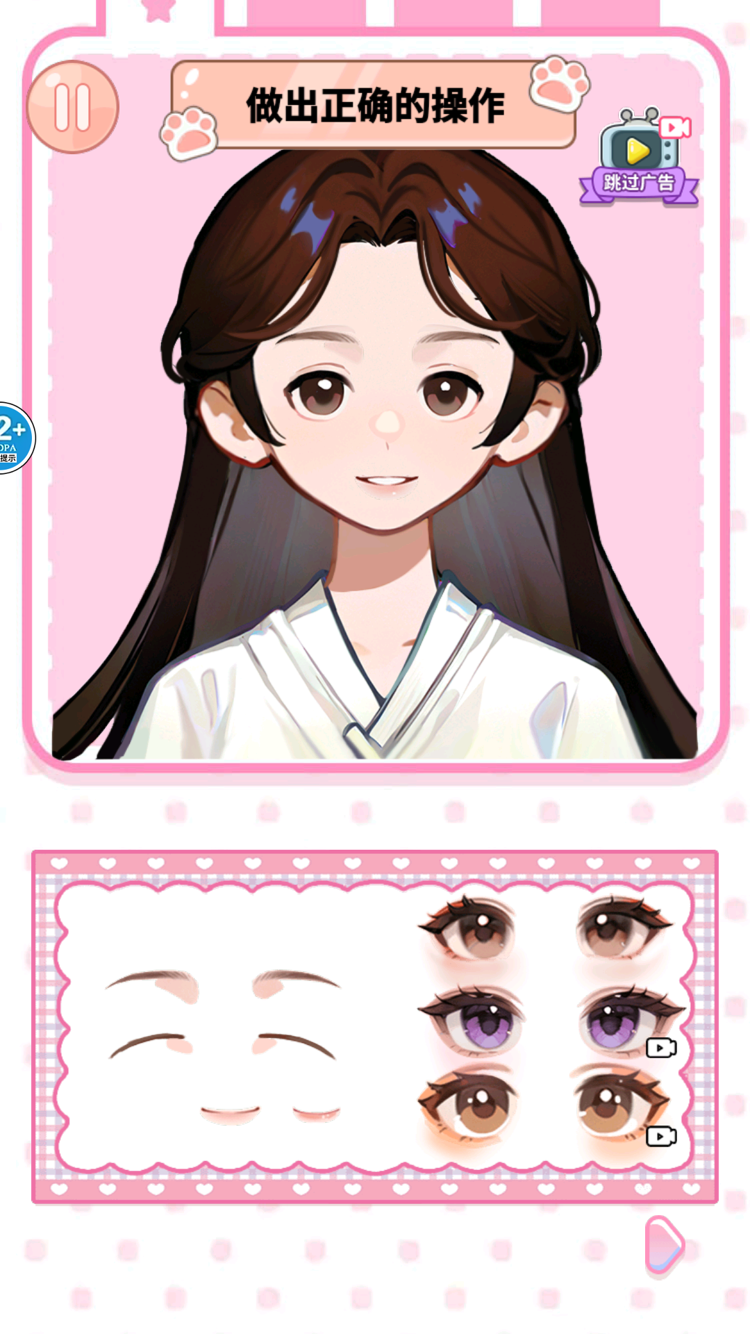爆改小少女游戏图3