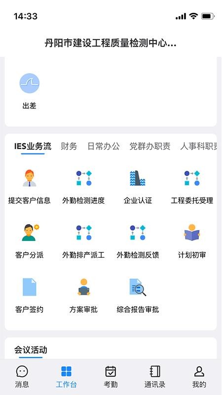 QIP平台app图1