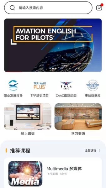 地平线航空英语app