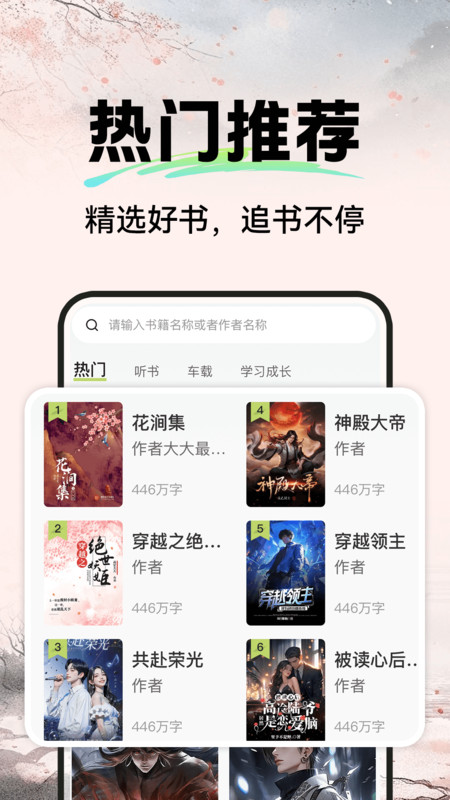 河马免费畅听app图3