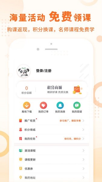中级会计之了课堂app图2