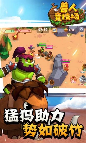 Orcs Arena安卓版图2
