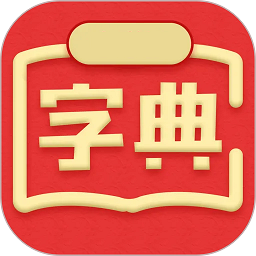 新华汉语词典app图标