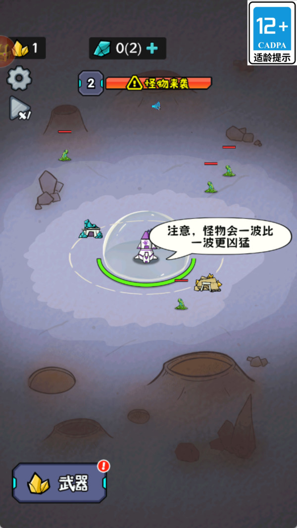 萌力觉醒游戏