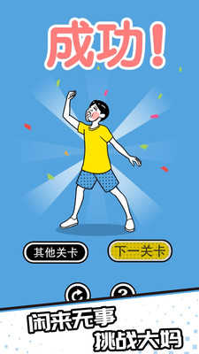 求求你们别跳了游戏图2