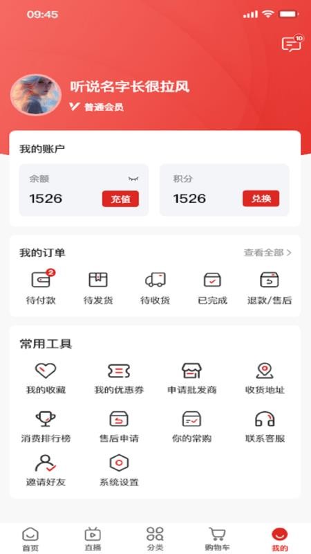 双鹰机电商城app