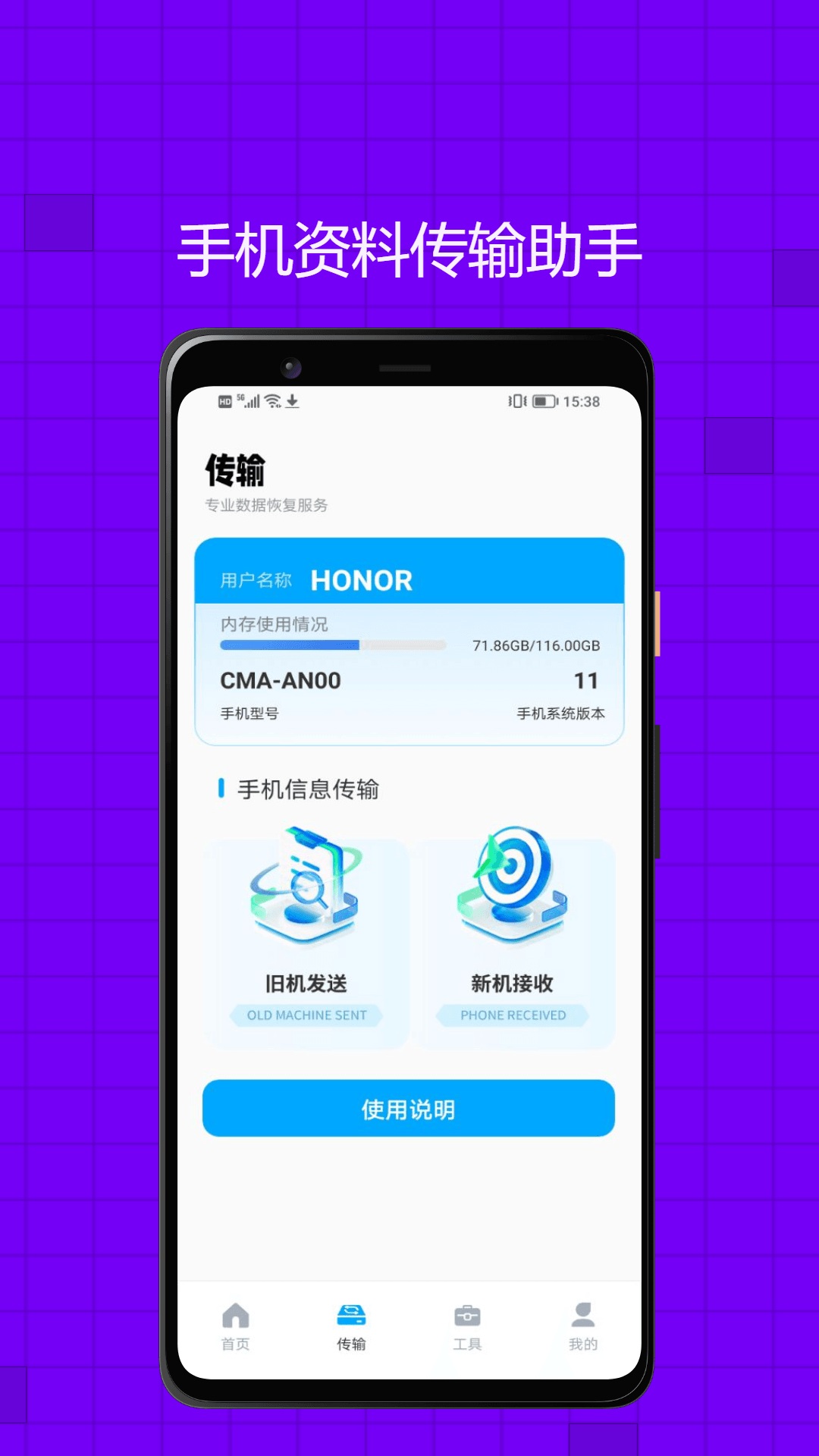果精灵手机版图2
