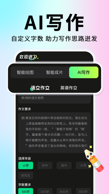 免费AI智能搜索app图3
