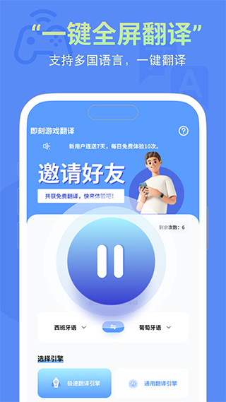 即刻游戏翻译app图4