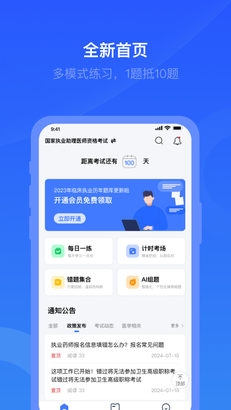 昱京医学app