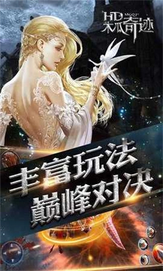 木瓜奇迹MU游戏图1