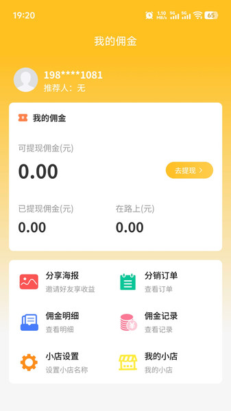 唐州蜜都app图1