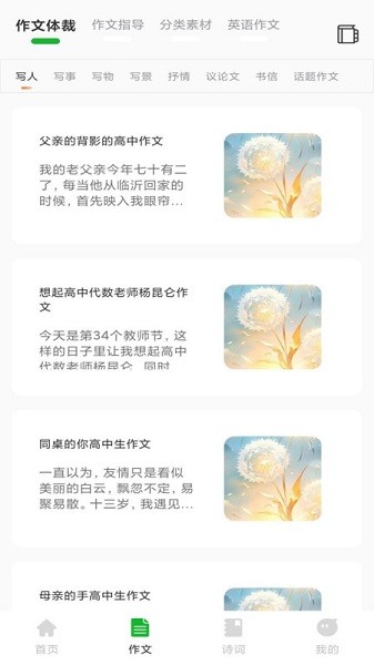 人人文库app图3