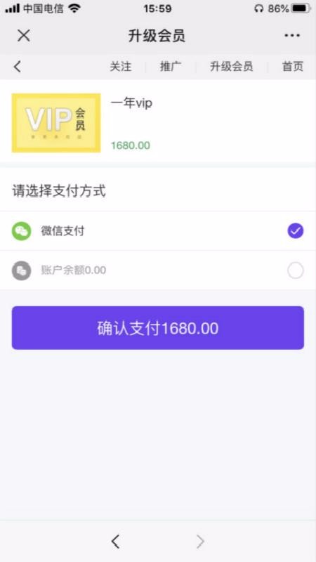 爱莲幸福学院软件图2