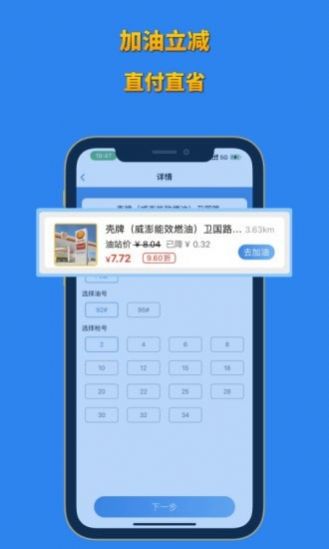 省省联盟软件图1