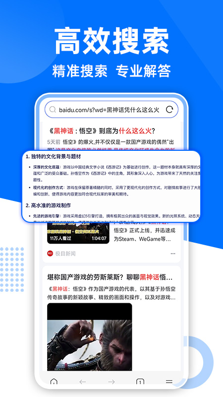 GC浏览器手机版图2