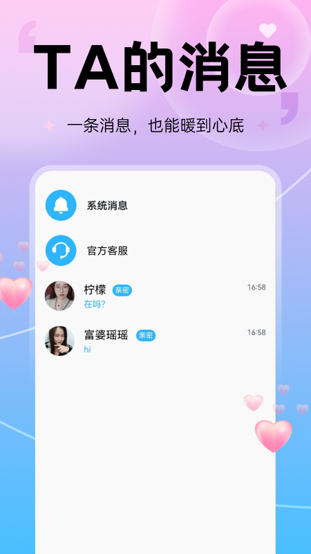 枕边app图1