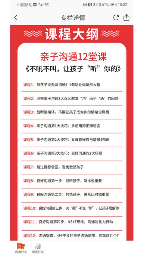 万物模法app图2