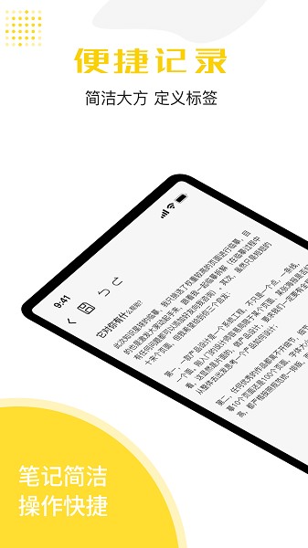 写日记app图1